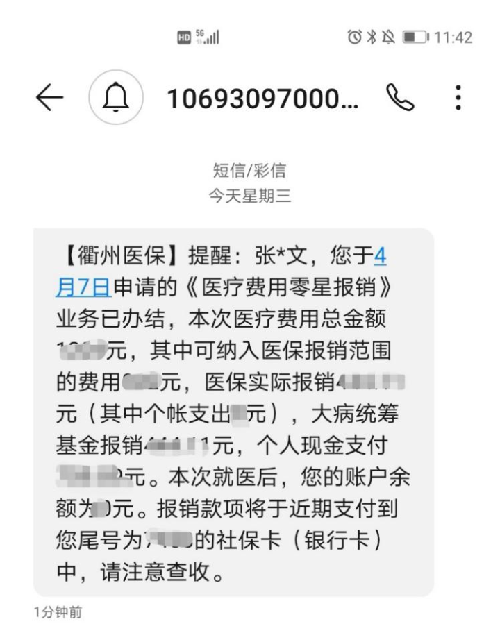 高密最新医保商家怎么收到钱方法分析(最方便真实的高密医保卡收款二维码方法)