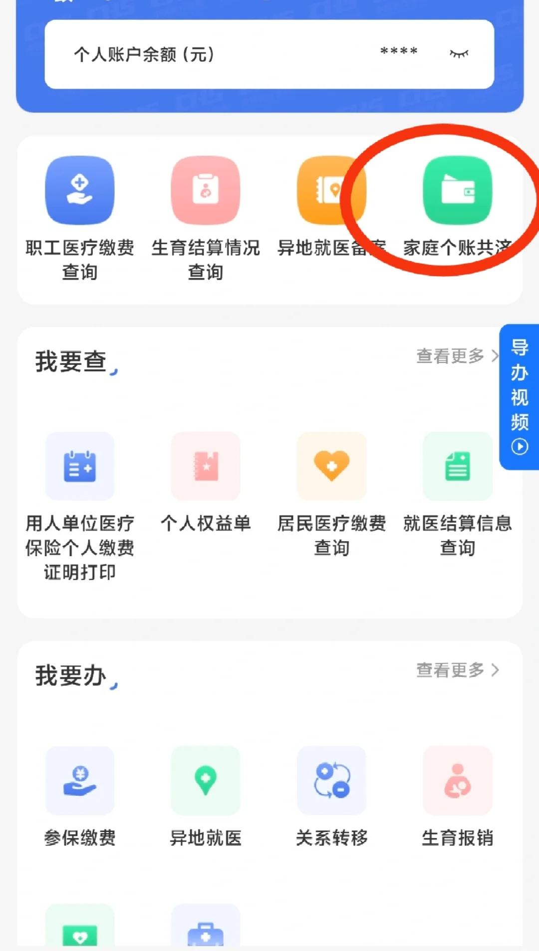 高密包含医保提现中介联系方式小额的词条