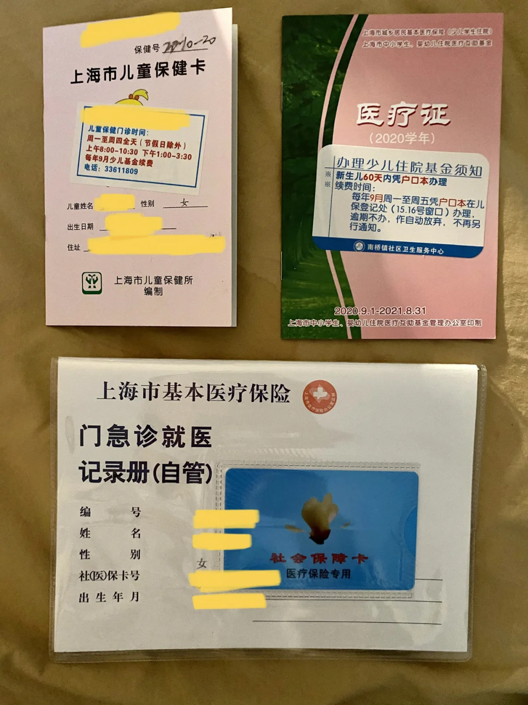 高密最新急用钱套医保卡上海方法分析(最方便真实的高密急用钱套医保卡上海能报销吗方法)