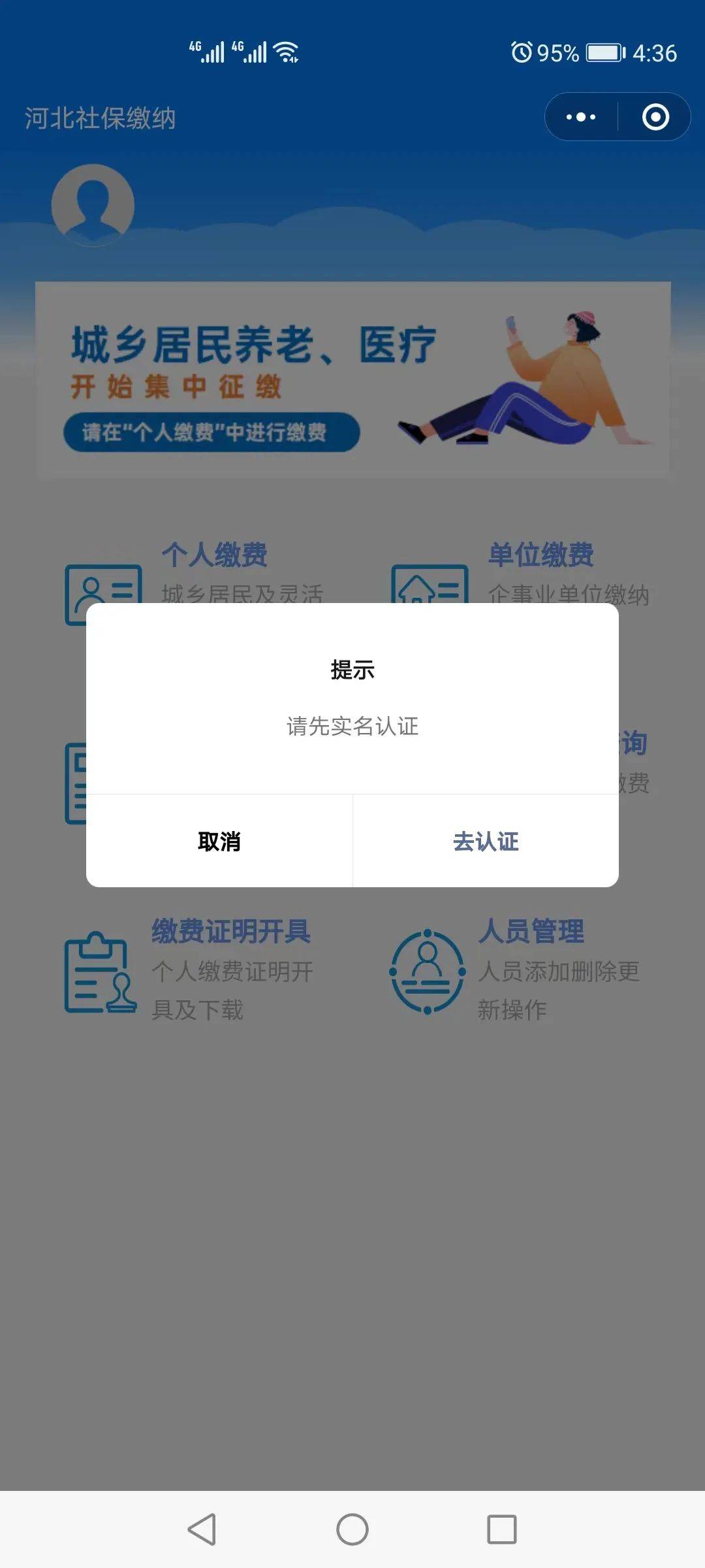 高密最新医保提取24小时微信方法分析(最方便真实的高密找中介10分钟提取医保方法)