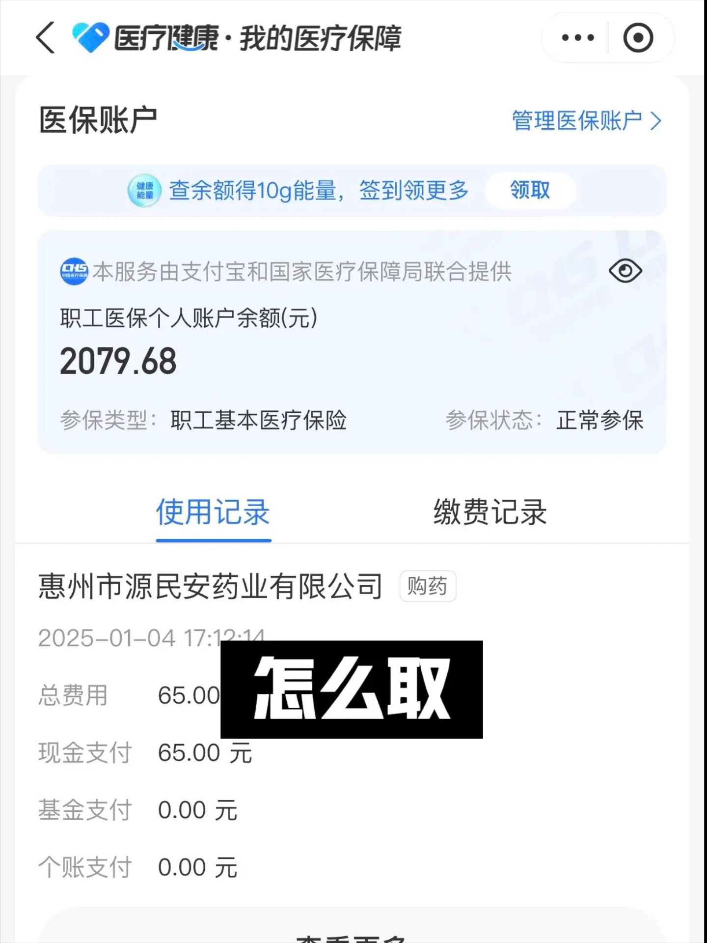 高密最新找中介10分钟提取医保郑州方法分析(最方便真实的高密找中介10分钟提取医保郑州能用吗方法)