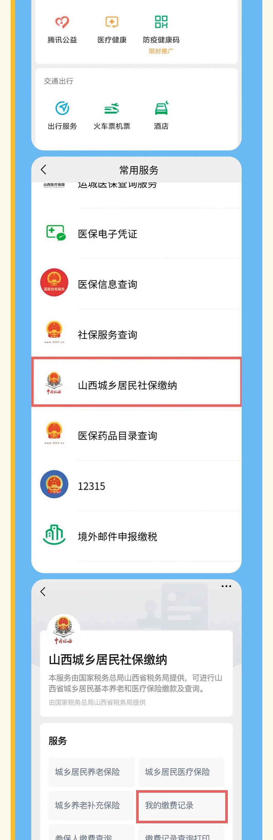 高密最新运城医保哪里可以兑现方法分析(最方便真实的高密运城医保哪里可以兑现啊方法)