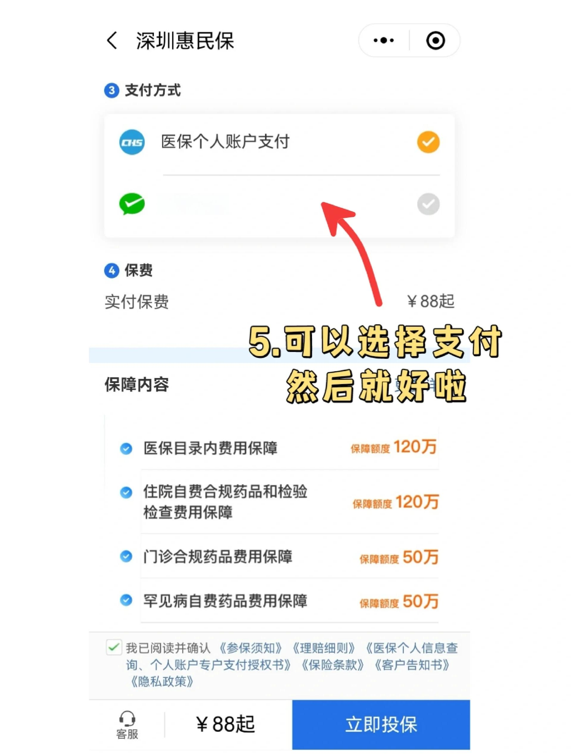 高密最新惠民保怎么取消自动缴费方法分析(最方便真实的高密如何取消惠民保自动微信扣款方法)