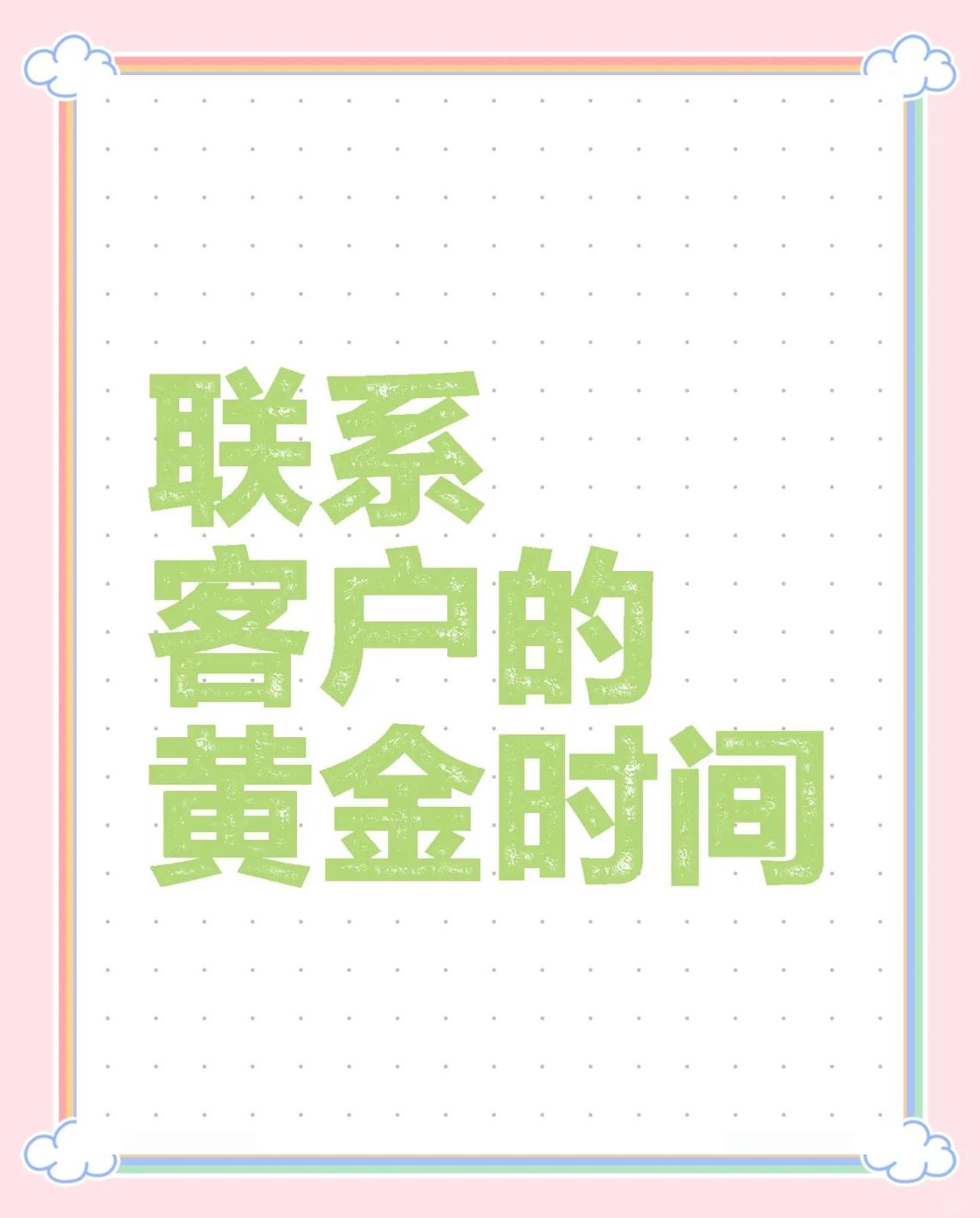 高密最新客户联系方式方法分析(最方便真实的高密客户联系方式要给公司吗方法)