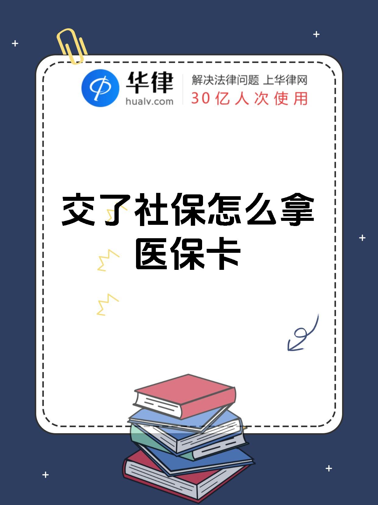 高密最新医保卡2015年办的会过期吗方法分析(最方便真实的高密医保卡当年办 当年就能用吗方法)
