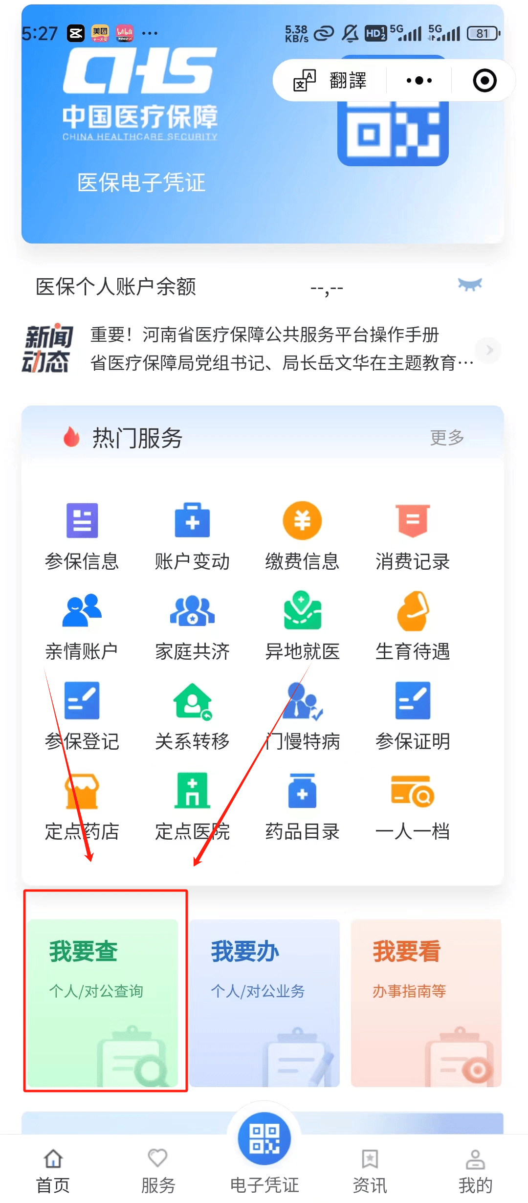 高密最新医保提现中介联系方式方法分析(最方便真实的高密24小时医保取现回收方法)