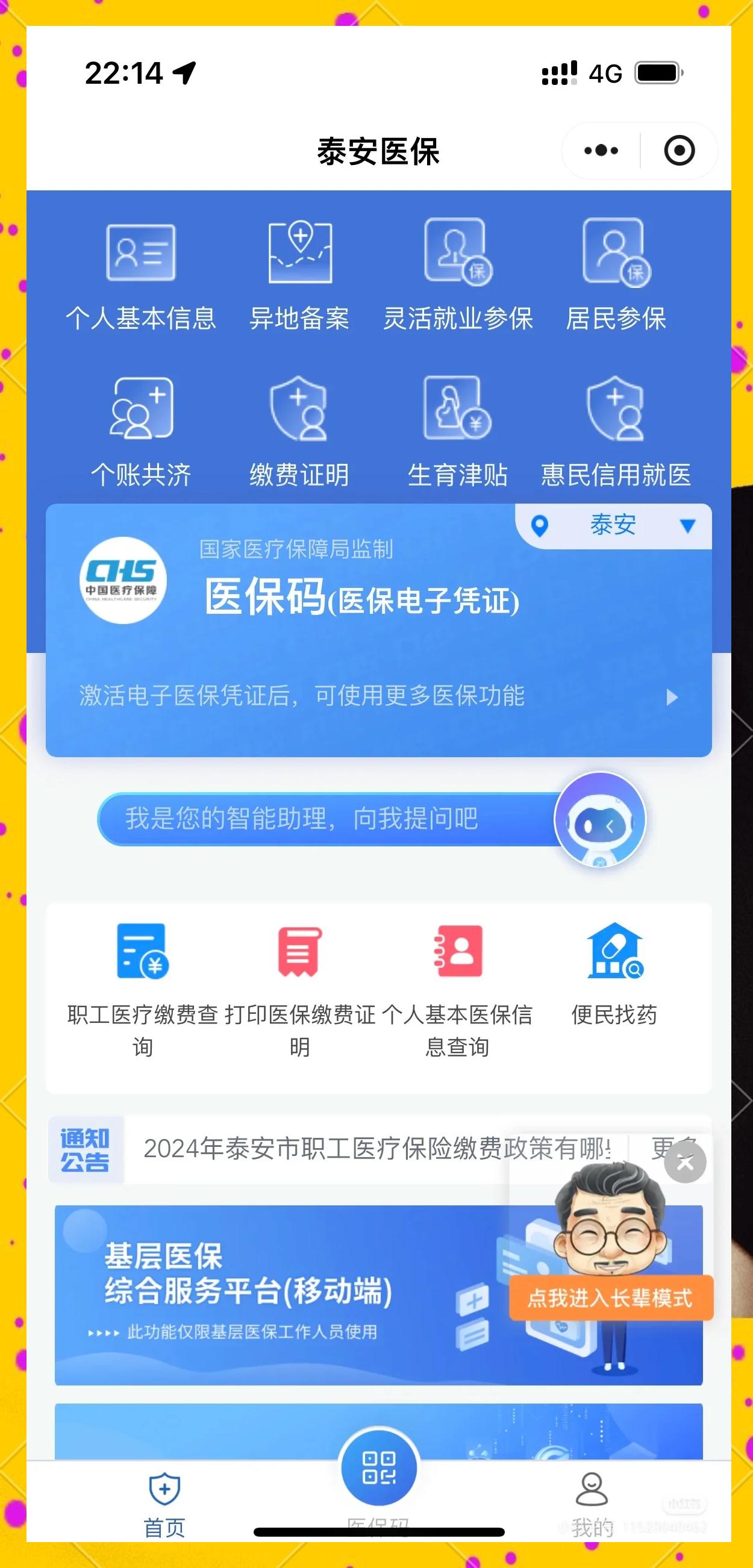 高密最新医保卡换现金违法吗方法分析(最方便真实的高密医保卡换现金违法吗怎么办方法)