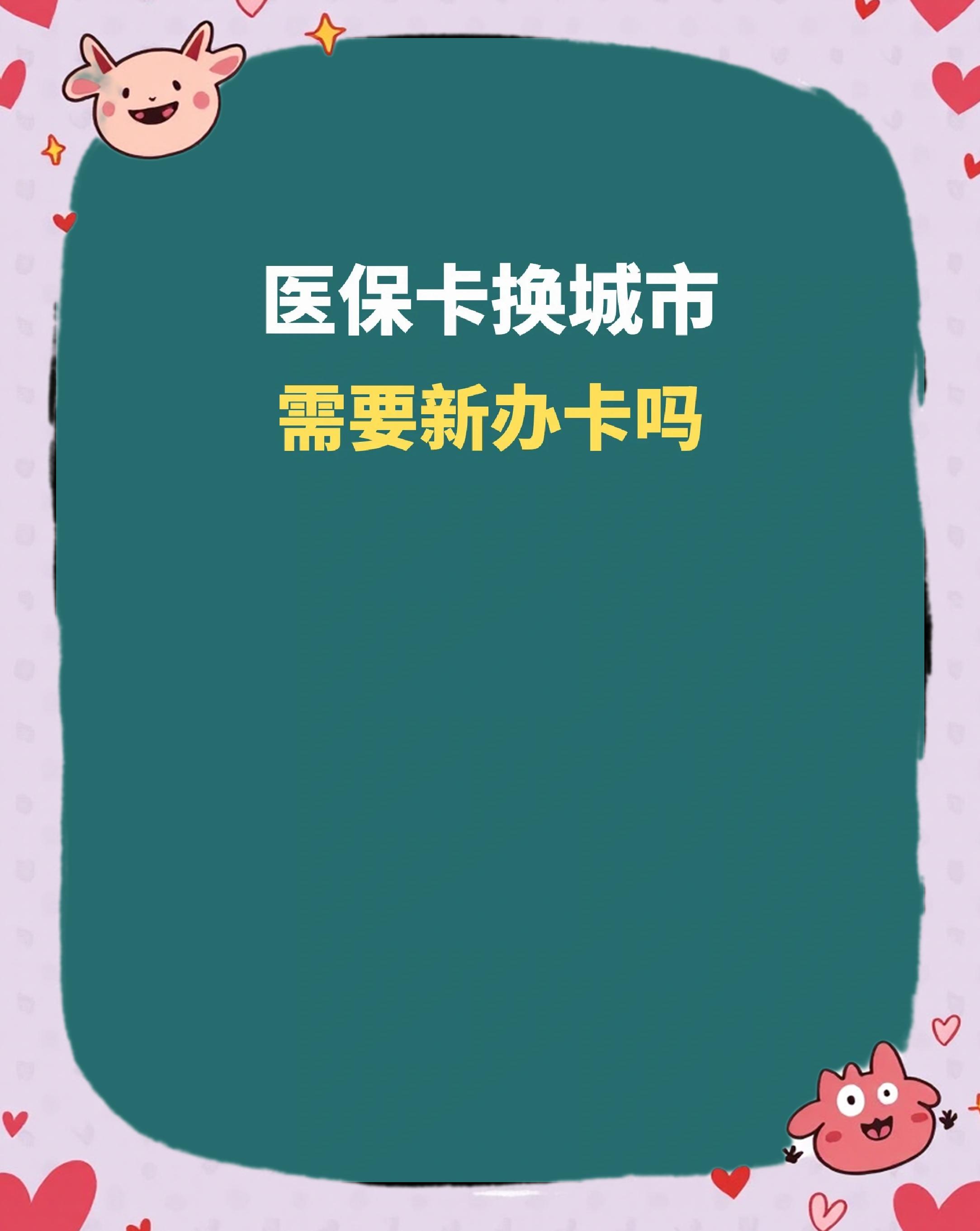 高密最新医保卡换现金违法吗方法分析(最方便真实的高密医保卡换现金违法吗怎么办方法)