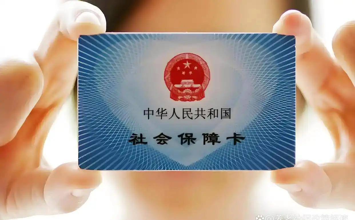 高密最新社保卡和医保卡是一张卡吗方法分析(最方便真实的高密广州社保卡和医保卡是一张卡吗方法)