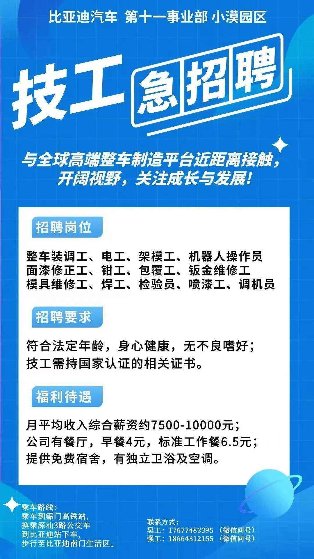 高密最新同城找工作哪个平台最好方法分析(最方便真实的高密同城找工作用什么软件有哪些方法)