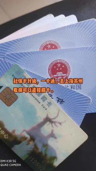 高密最新苏州社保卡回收方法分析(最方便真实的高密苏州社保卡损坏去哪里更换方法)