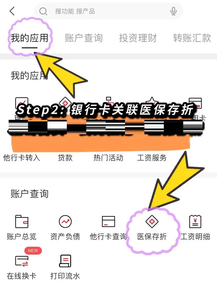 高密最新医保提现渠道方法分析(最方便真实的高密医保提现渠道怎么选方法)
