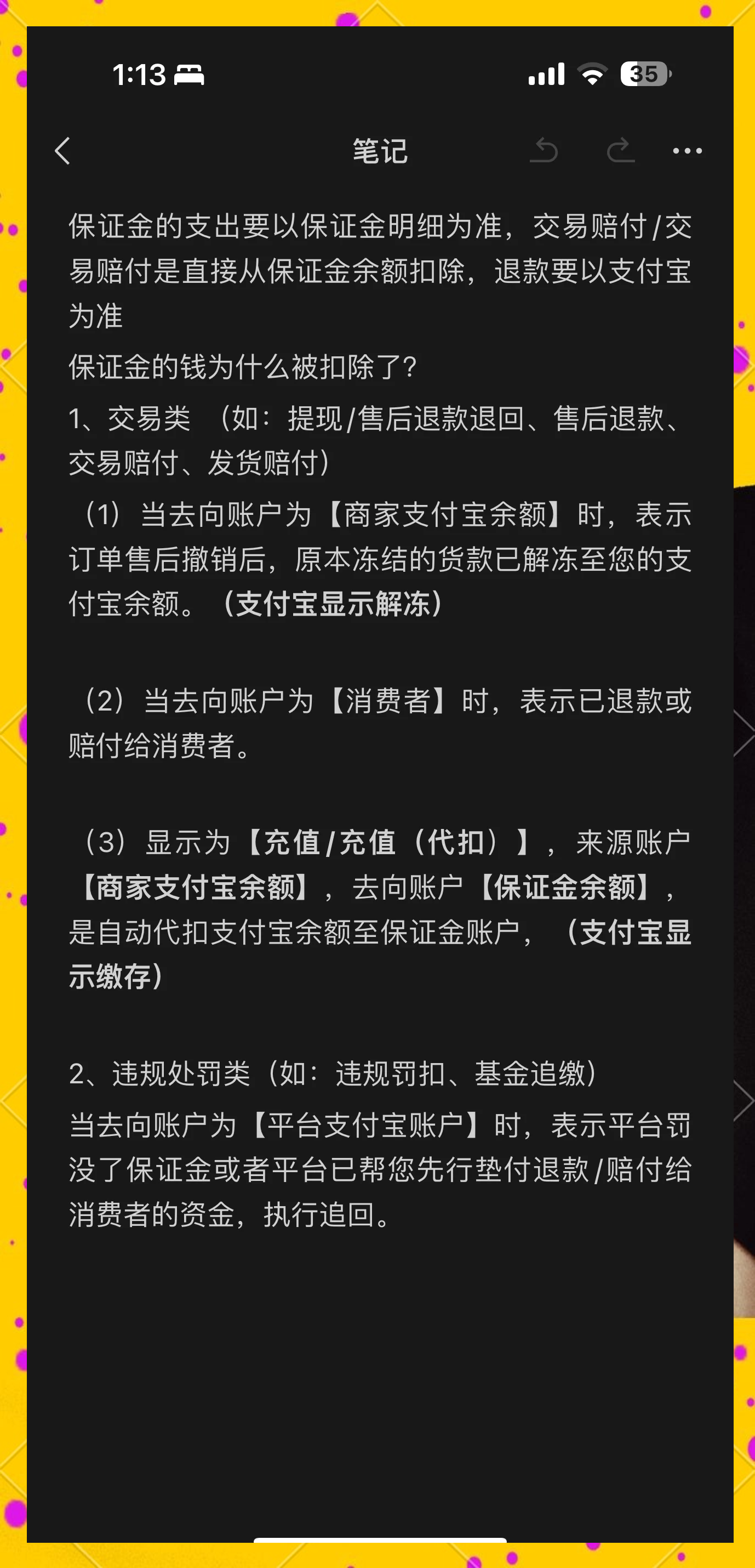 高密最新惠民代扣保险258元如何退款方法分析(最方便真实的高密惠民保险代扣258是什么方法)