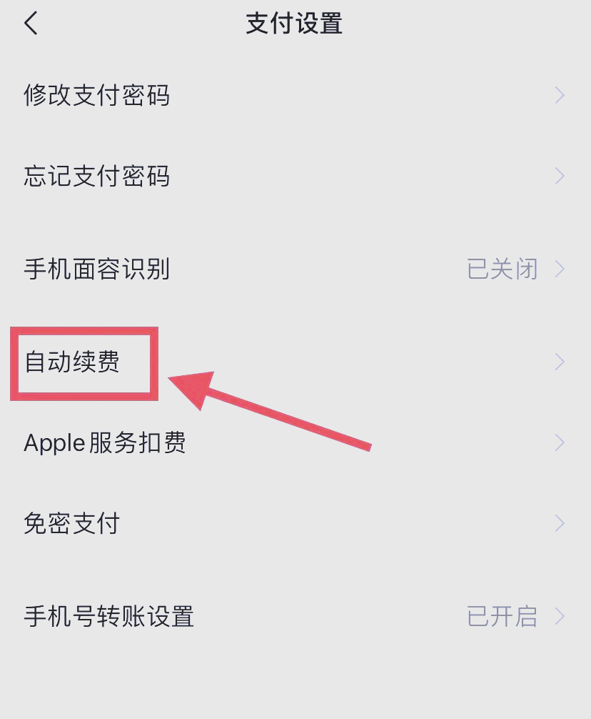 高密最新如何取消惠民保自动微信扣款方法分析(最方便真实的高密惠民保公众号方法)