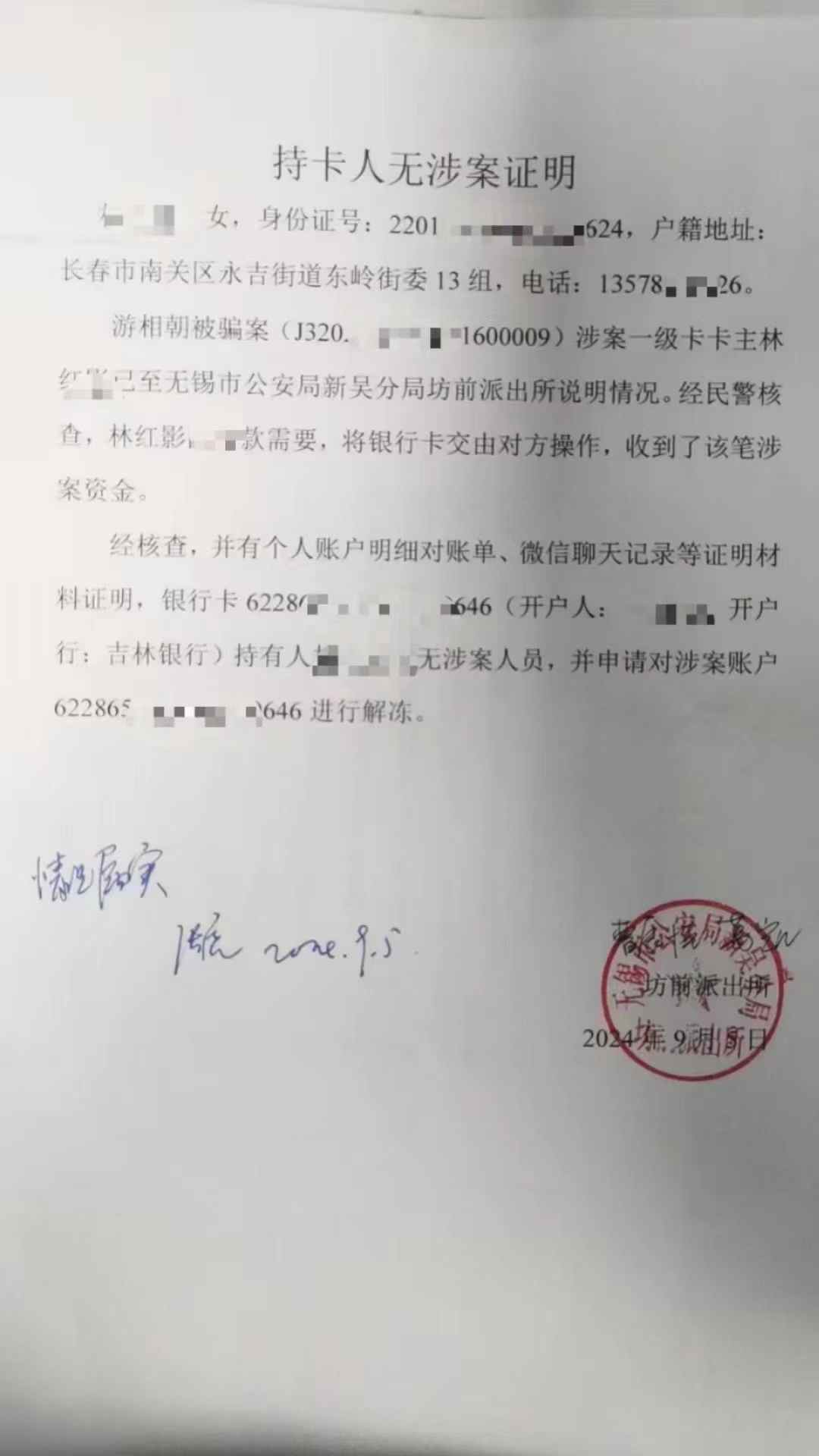 高密最新医保账户会被司法冻结吗方法分析(最方便真实的高密医保账户被法院冻结怎么办方法)