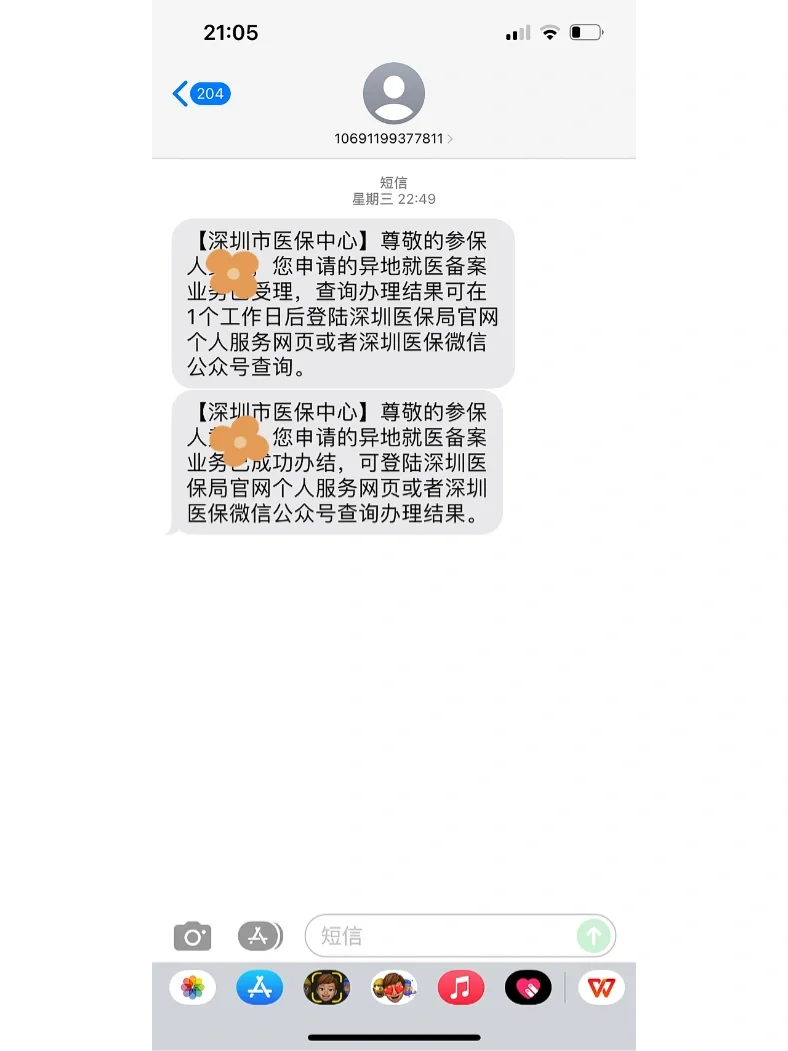 高密最新医保卡回收方法分析(最方便真实的高密医保卡回收多少钱作晨东12345薇方法)