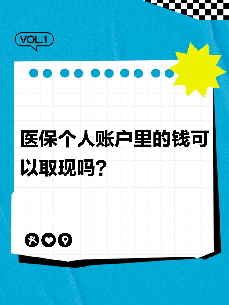 高密最新医保取现24方法分析(最方便真实的高密医保取现24小时微信方法)