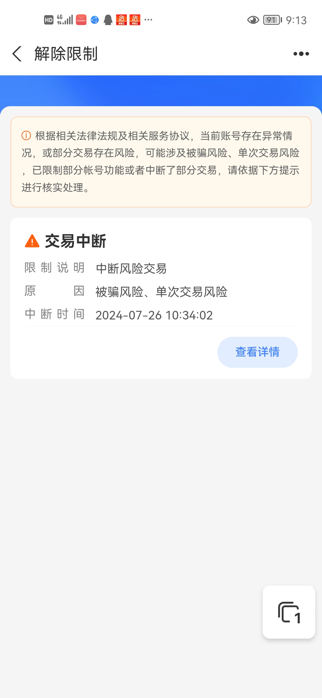 高密最新司法冻结能冻结医保卡吗方法分析(最方便真实的高密法院执行冻结医保卡是否合法方法)