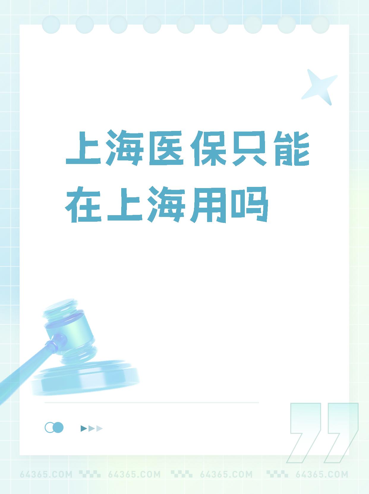 高密最新上海哪有套医保卡的方法分析(最方便真实的高密上海医保卡在哪个药店可以用方法)