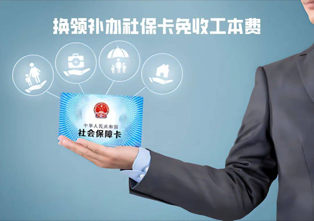 高密最新为什么不建议换3代社保卡方法分析(最方便真实的高密不换3代社保卡以后还可以用吗方法)
