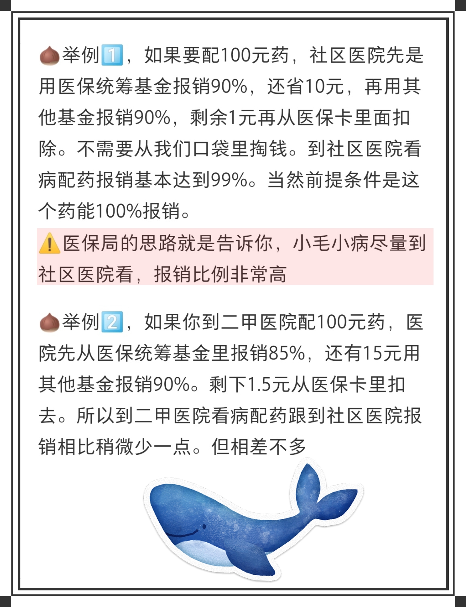 高密最新医保卡里统筹的钱会过期吗方法分析(最方便真实的高密医保卡里统筹账户的钱用完怎么办方法)