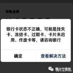 高密最新医保卡的银行卡会被法院冻结吗方法分析(最方便真实的高密医保卡账户能冻结吗方法)