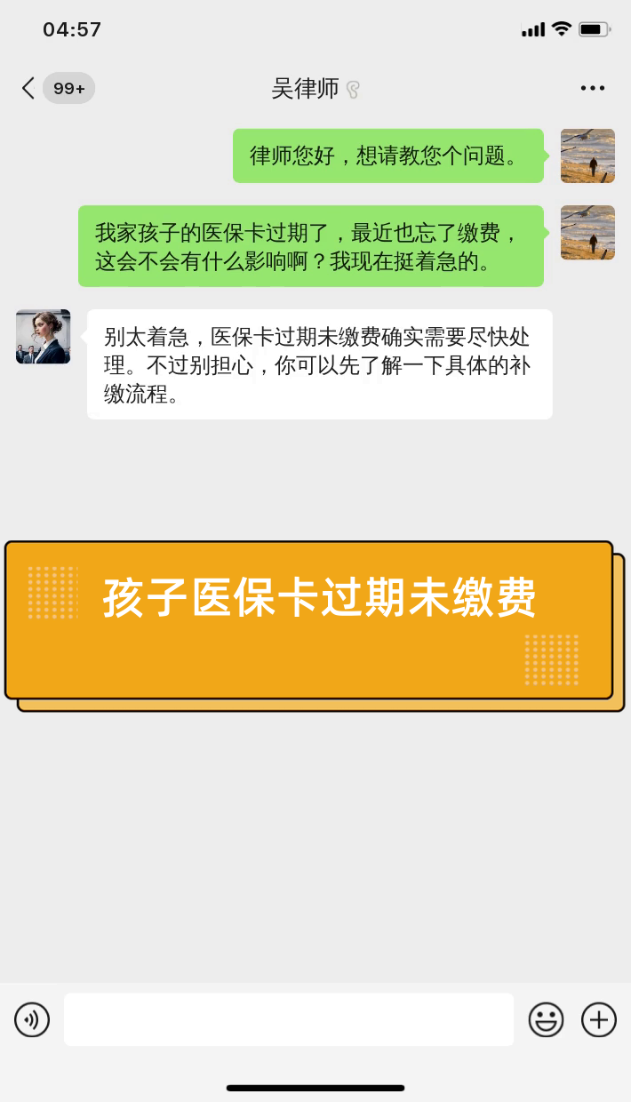 高密最新医保卡过期了怎么重新办理方法分析(最方便真实的高密医保卡过期怎么办?方法)
