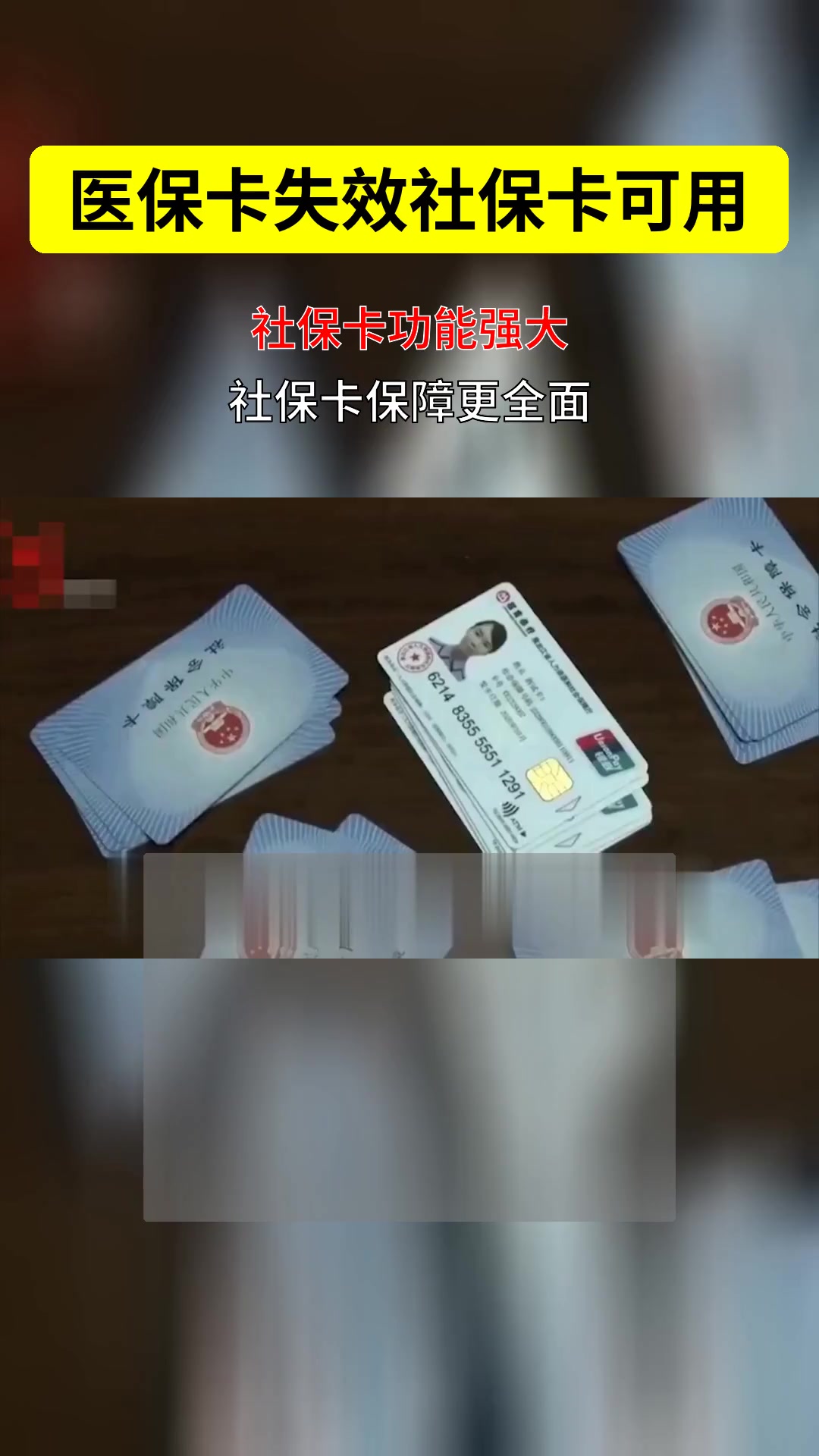 高密最新医保卡会过期吗过期了怎么办方法分析(最方便真实的高密医保卡会过期吗过期了怎么办理方法)