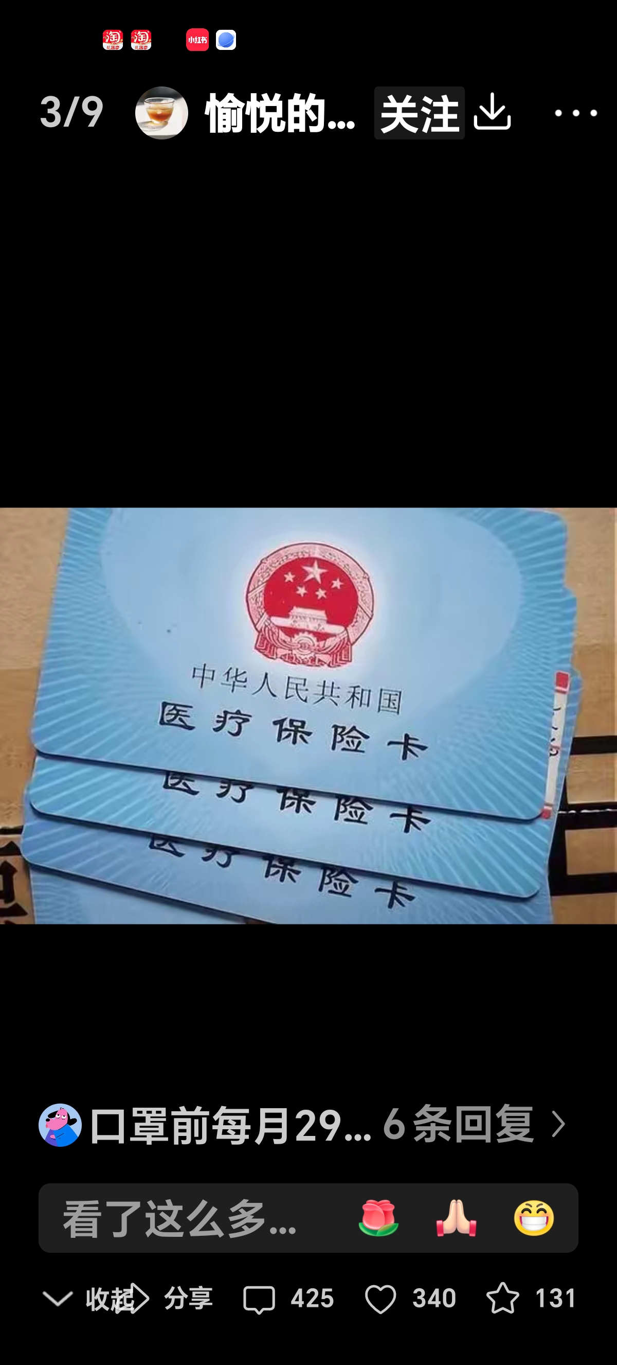 高密最新医保卡有效期10年过期方法分析(最方便真实的高密医保卡过有效期还能用吗方法)