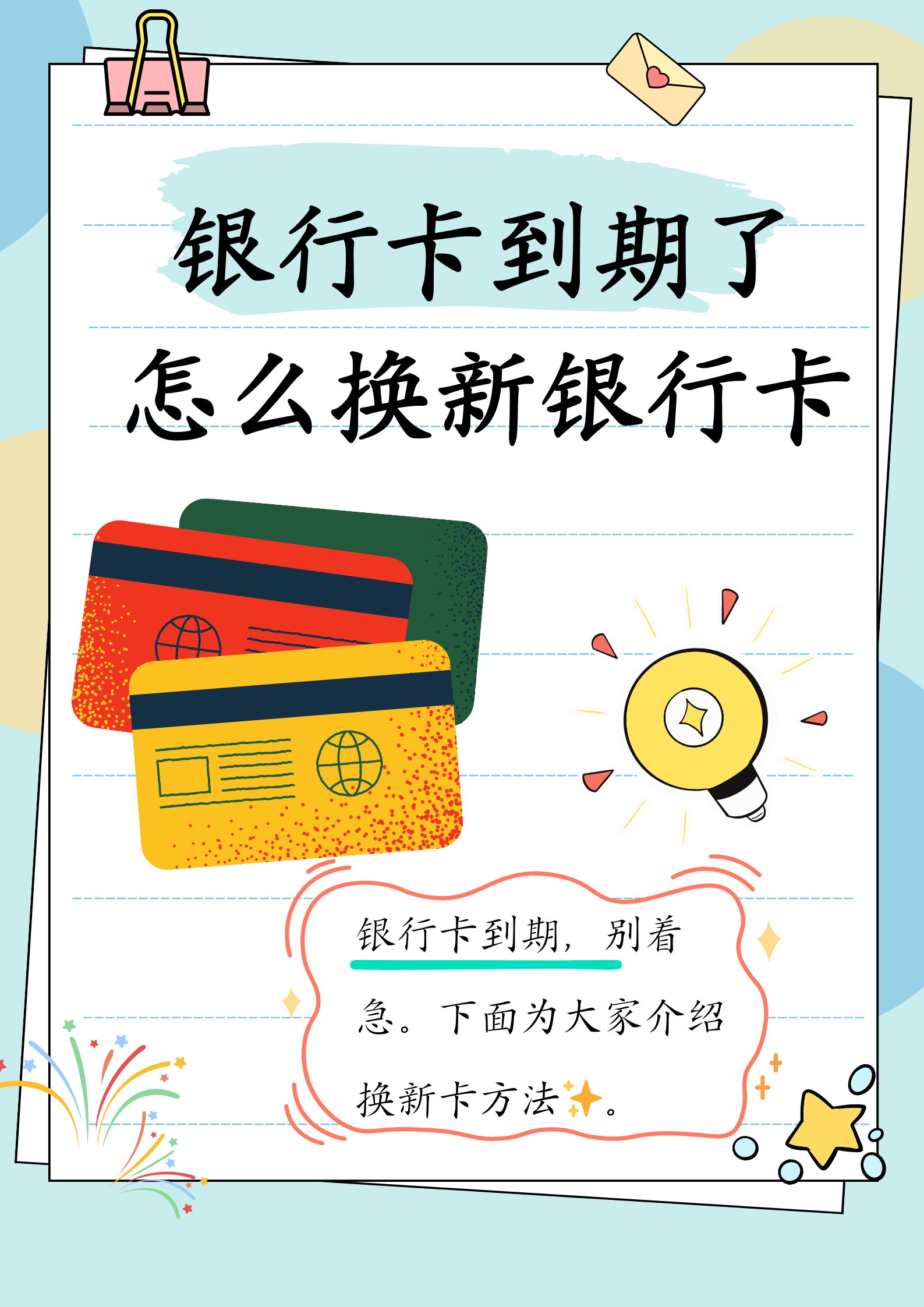 高密最新医保卡过期了去哪里换新卡方法分析(最方便真实的高密医保卡过期了去哪里换新卡?方法)