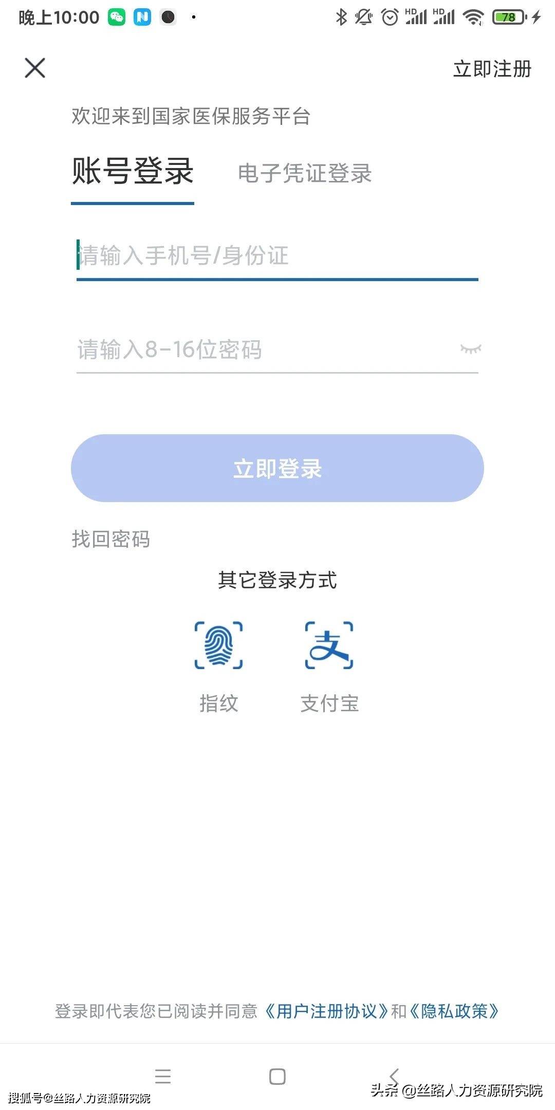 高密最新西安医保套现24小时微信支付方法分析(最方便真实的高密西安医保卡怎么提现方法)