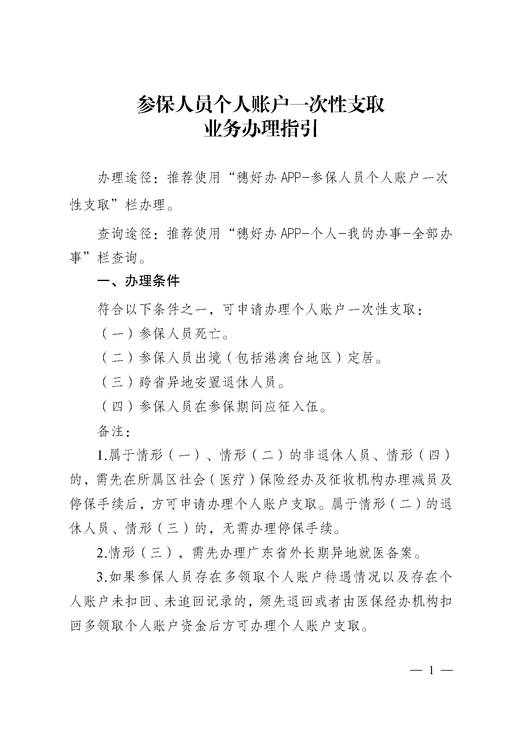 高密最新医保提取中介联系方式方法分析(最方便真实的高密医保卡余额回收联系方式方法)