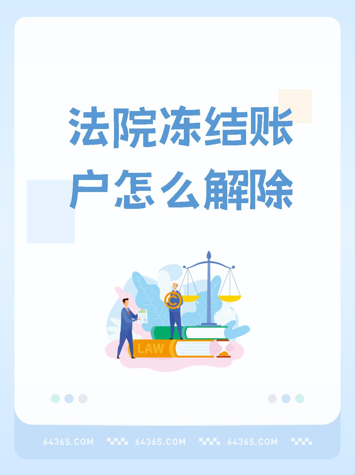 高密最新医保卡会被法院冻结吗方法分析(最方便真实的高密国家不允许冻结微信零钱了吗方法)