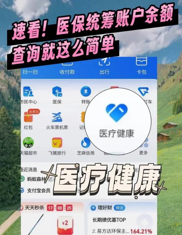 高密最新医保个人账户余额微信查询方法分析(最方便真实的高密怎么查询医保卡余额怎么用微信查询方法)