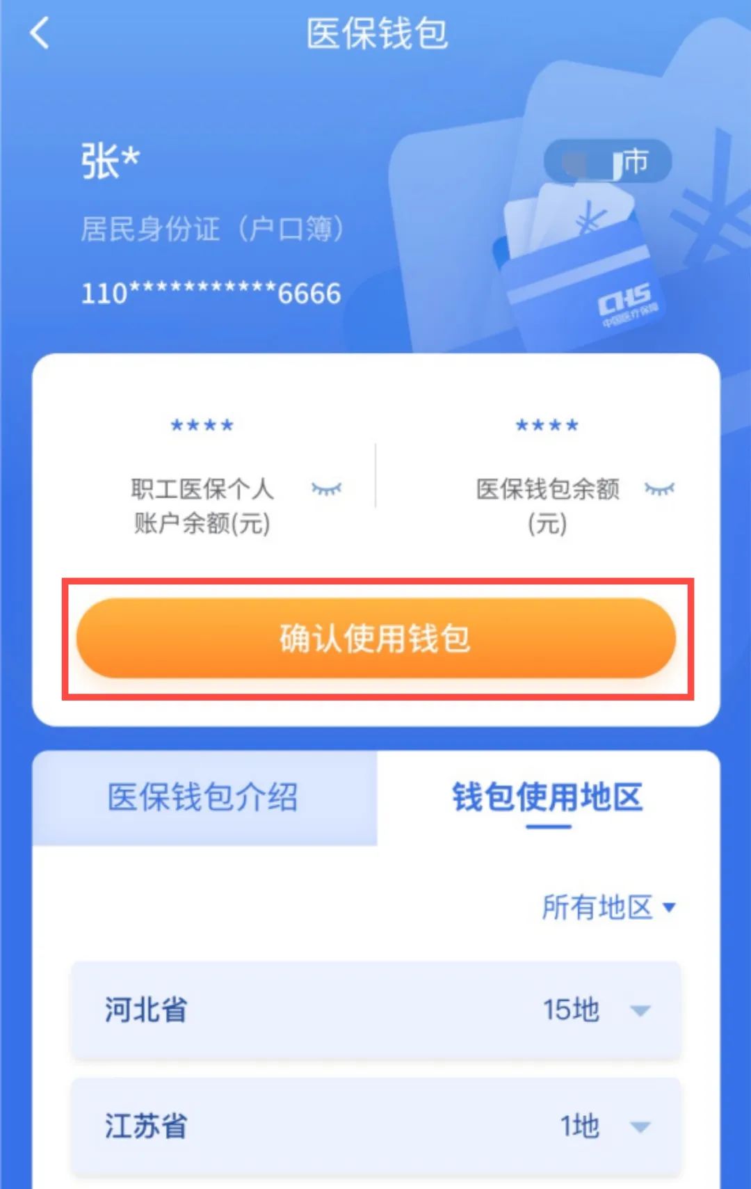高密最新医保卡回收商家拮yibaotq8癓方法分析(最方便真实的高密医保套现24小时联系方式va88mg方法)