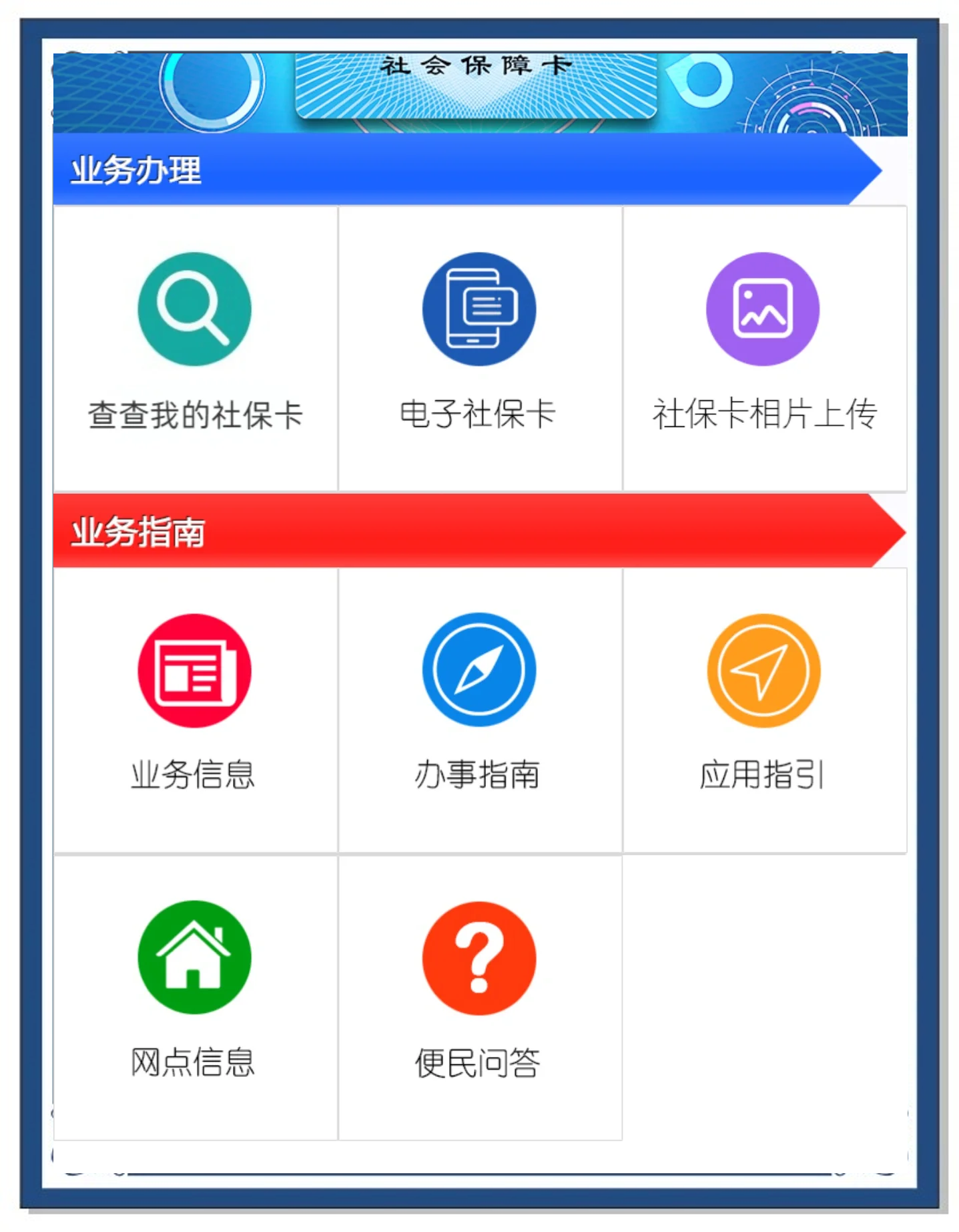 高密最新医保卡过期怎么换新卡方法分析(最方便真实的高密医保卡过期了可以网上更换吗方法)