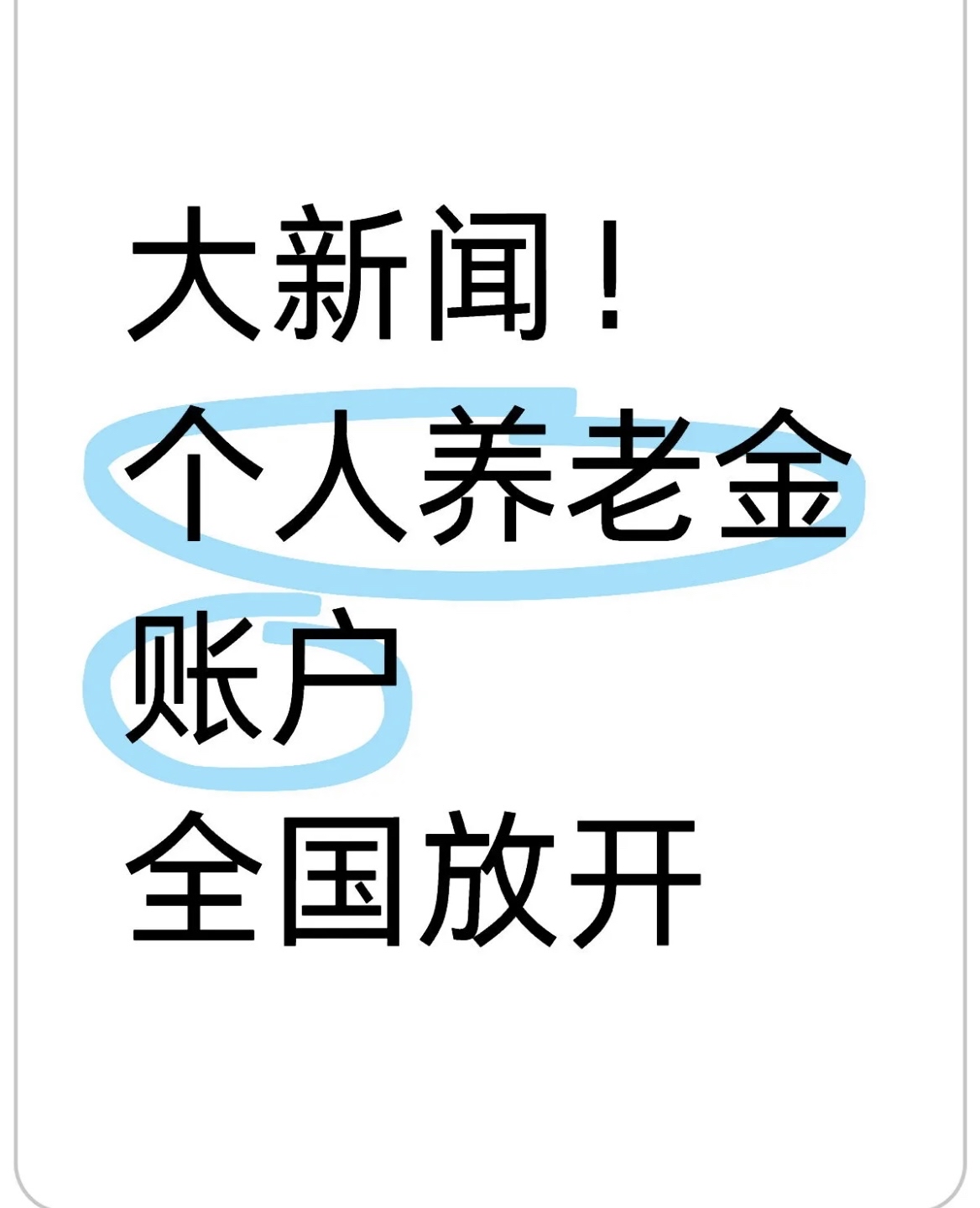 高密最新找中介10分钟提取养老金的钱方法分析(最方便真实的高密找中介10分钟提取医保方法)