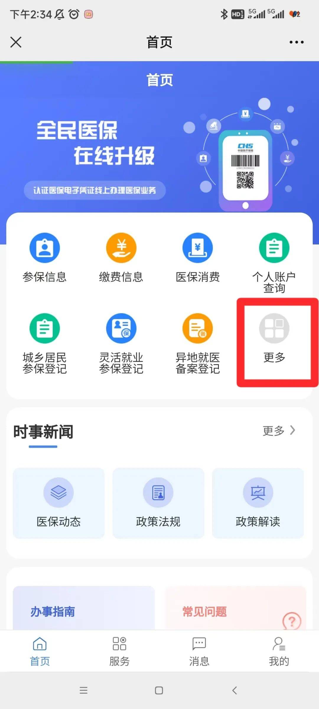 高密最新小额医保套现24小时微信方法分析(最方便真实的高密小额医保套现24小时微信能用吗方法)