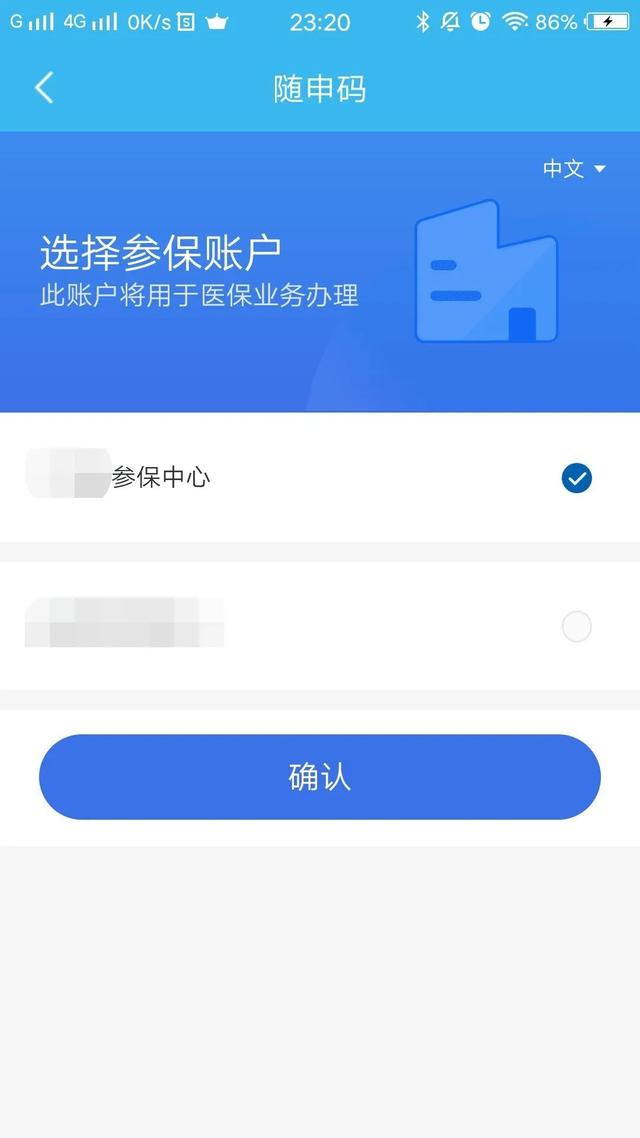 高密最新医保卡个人网上激活方法分析(最方便真实的高密医保卡激活怎么在网上激活方法)