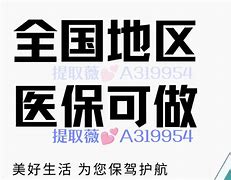 高密最新急用钱24小时套医保卡方法分析(最方便真实的高密急用钱24小时套医保卡北京方法)
