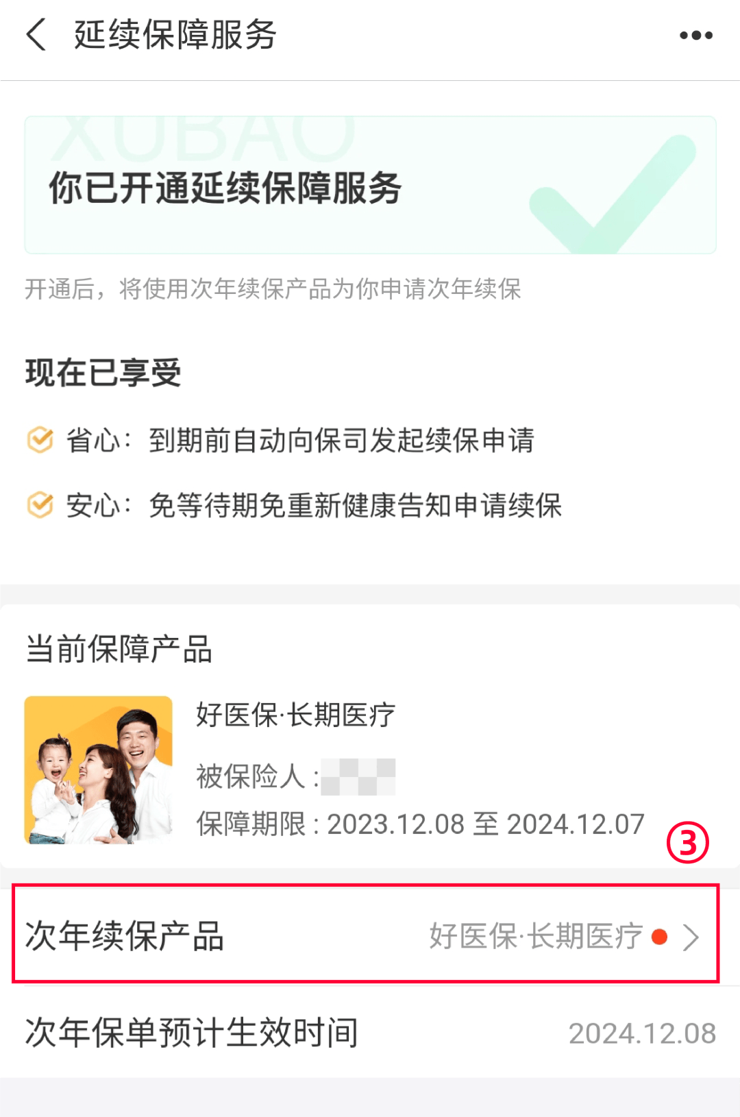 高密最新医保卡过期了还能正常使用吗方法分析(最方便真实的高密医保卡过期了还能正常使用吗?方法)