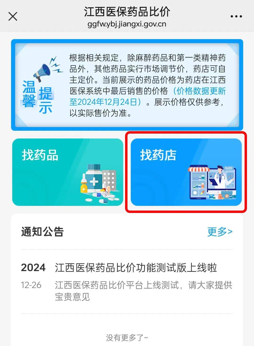 高密最新联系高价回收药品电话方法分析(最方便真实的高密近效期药品回收联系方式方法)