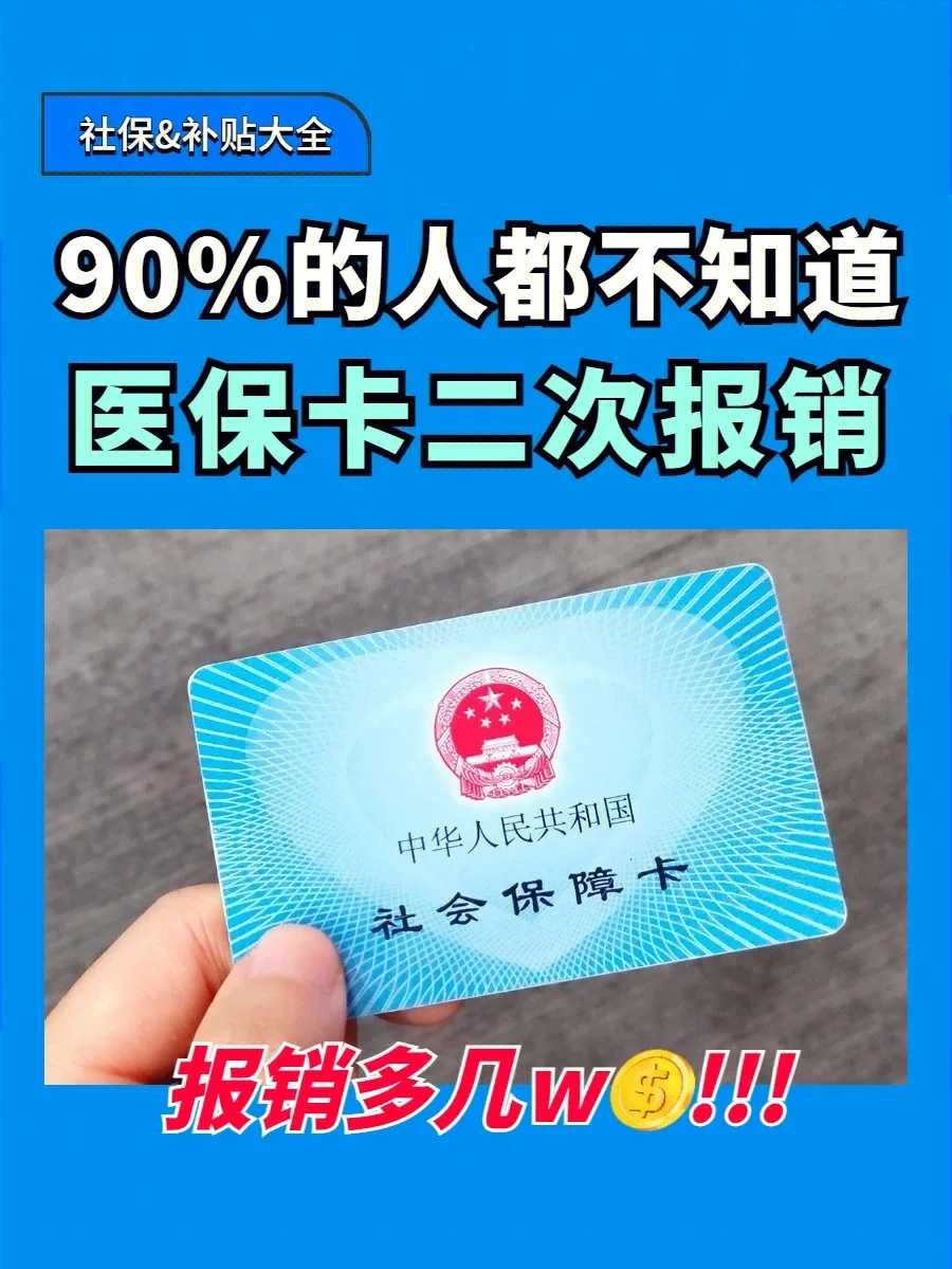 高密最新医保卡会过期吗方法分析(最方便真实的高密医保卡会过期吗还能用吗方法)