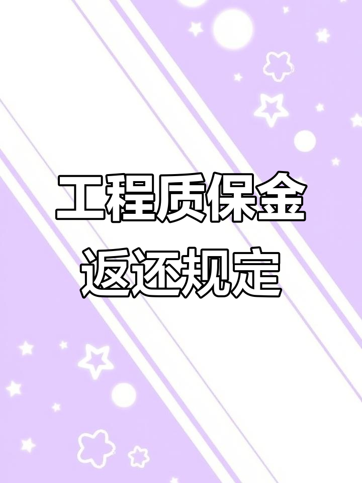 高密最新工程保证金3%最新规定方法分析(最方便真实的高密工程保证金一般要交多少钱多少方法)
