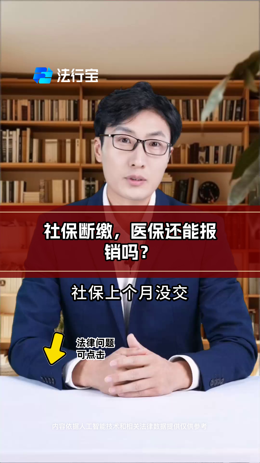 高密最新医保过期了还能报销吗方法分析(最方便真实的高密医保过期多少天内还可以用方法)