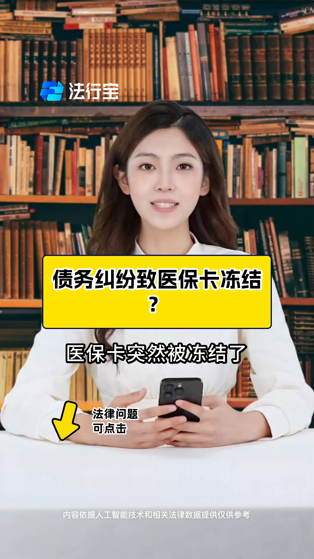 高密最新法院会冻结医保卡的账户吗方法分析(最方便真实的高密法院会冻结医保卡吗?方法)