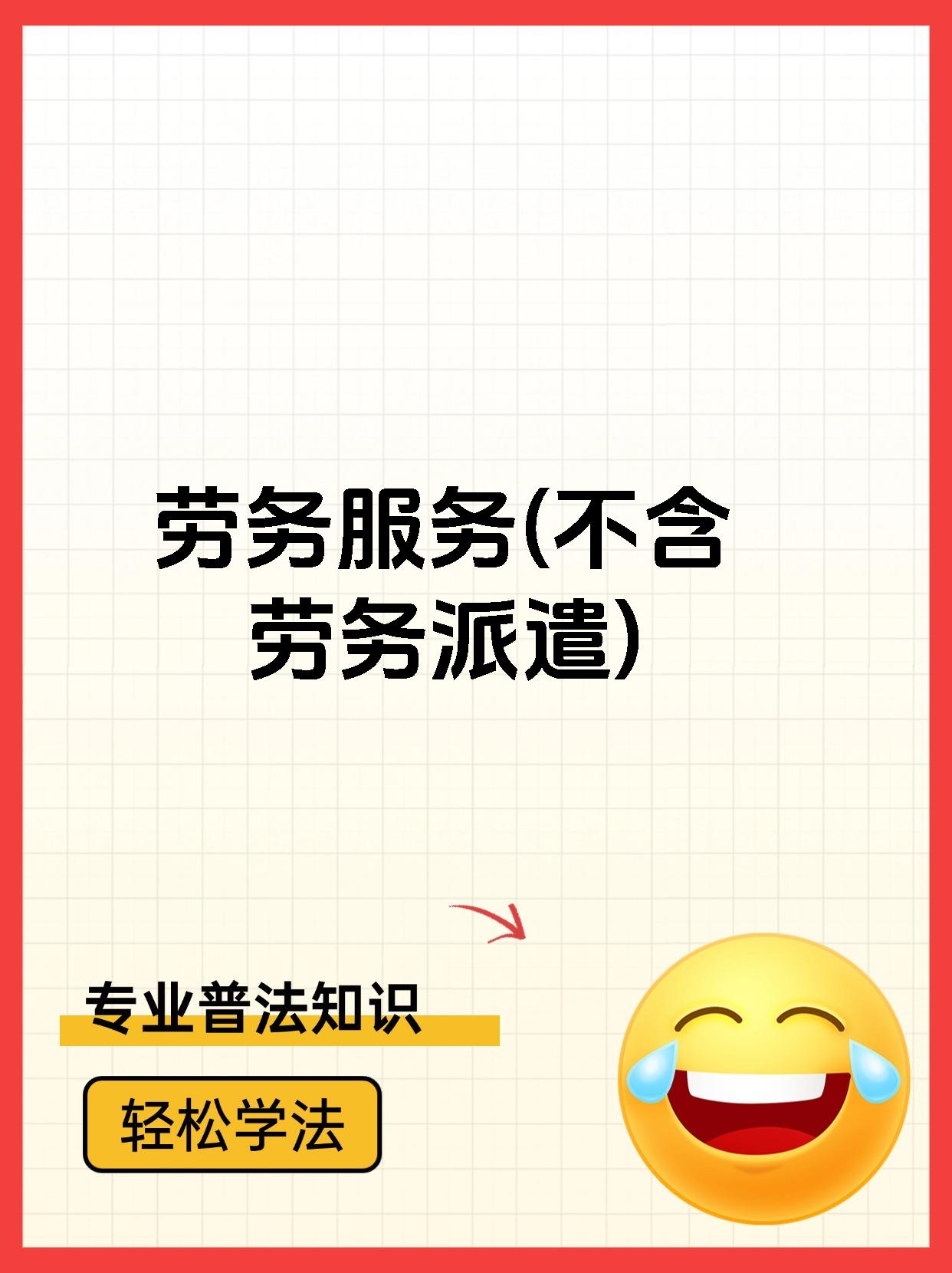 高密最新一个新手怎么做劳务中介方法分析(最方便真实的高密一个新手怎么做劳务中介赚钱方法)