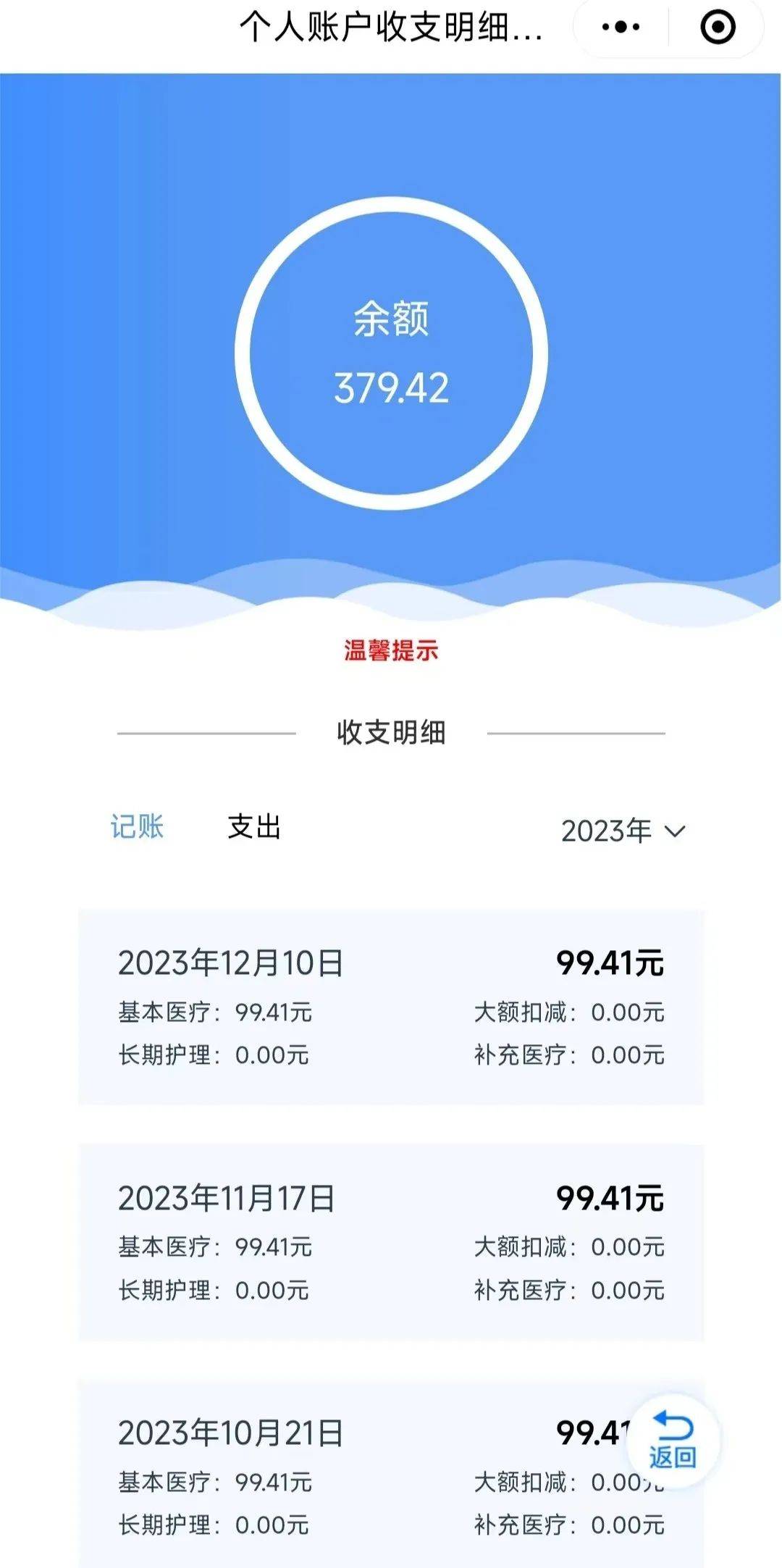 高密最新专业回收医保卡余额方法分析(最方便真实的高密专业回收医保卡余额吊w8e殿net方法)