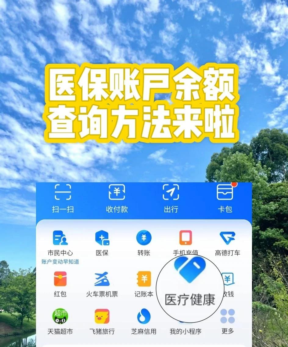 高密最新专业回收医保卡余额方法分析(最方便真实的高密专业回收医保卡余额吊w8e殿net方法)