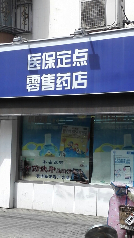 高密最新专业回收医保药电话方法分析(最方便真实的高密专业回收医保药电话3c8f敟com肛方法)